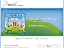 Tablet Screenshot of dreamiech.ru